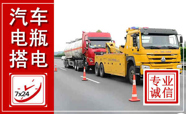 达川吊车,汽车救援吊车电话