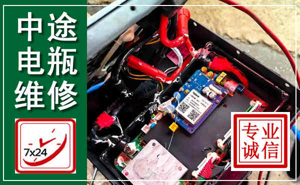 达川汽车换电瓶,附近电瓶维修救援电话