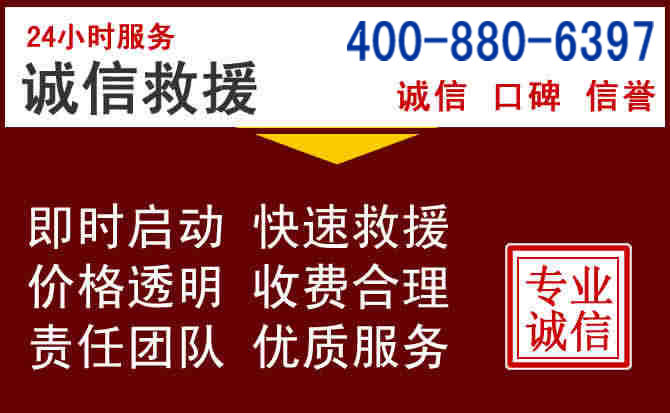 达川汽车救援